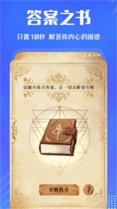 小决定快转盘3