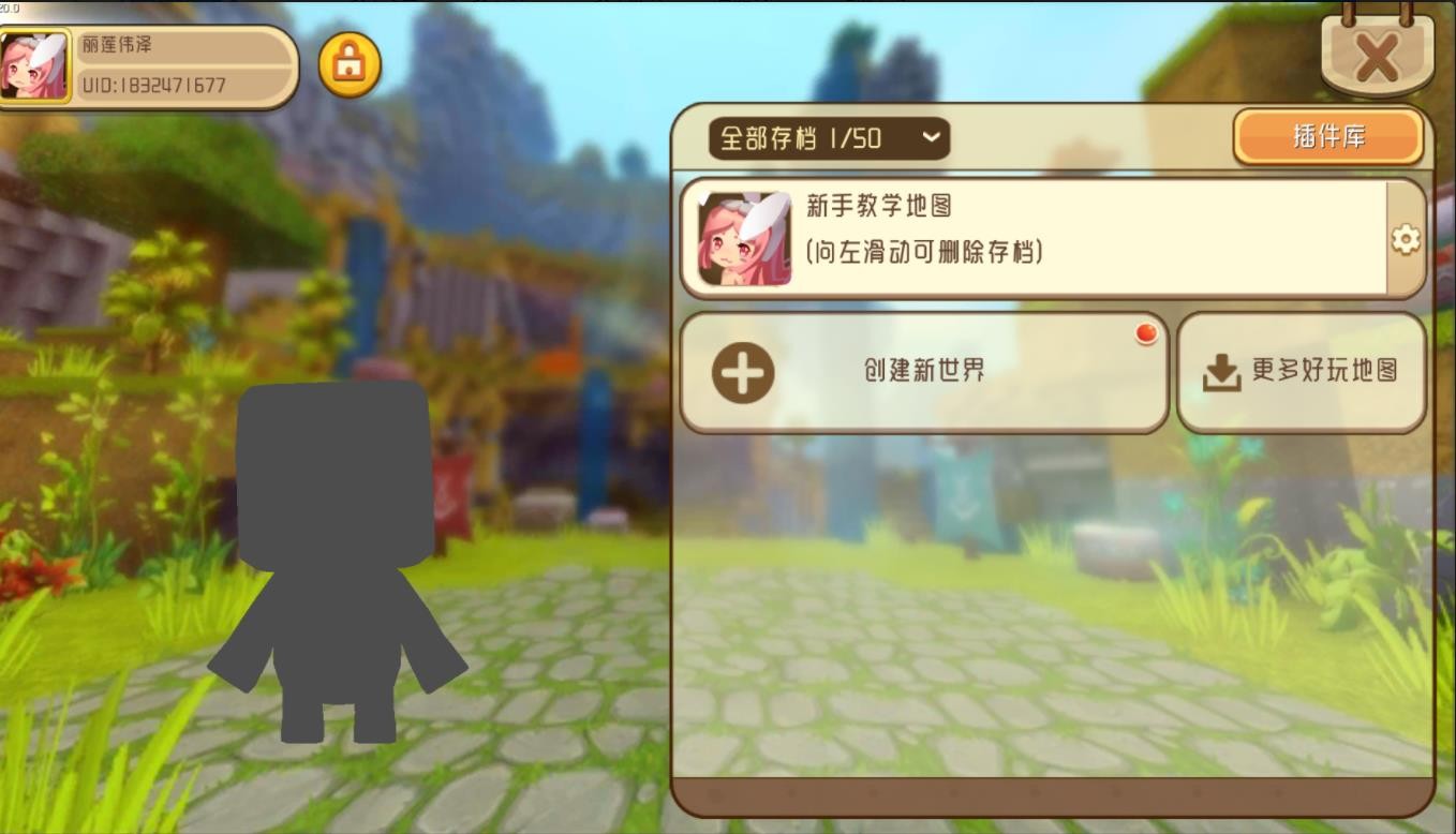 迷你世界像素概念0