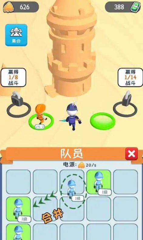 建造沙堡3
