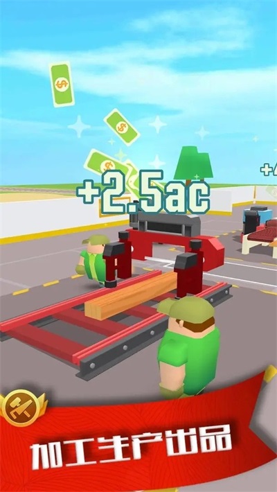 我要当老板伐木场2