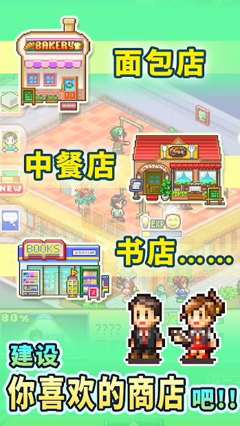 梦想商店街物语内置菜单1