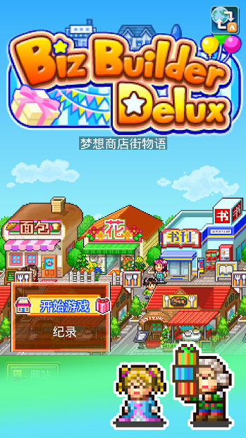 梦想商店街物语内置菜单2