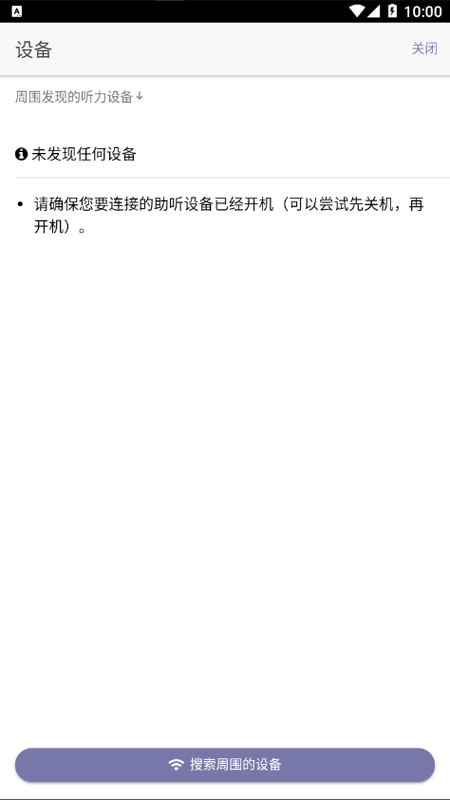 好易听助听器 好易听助听器