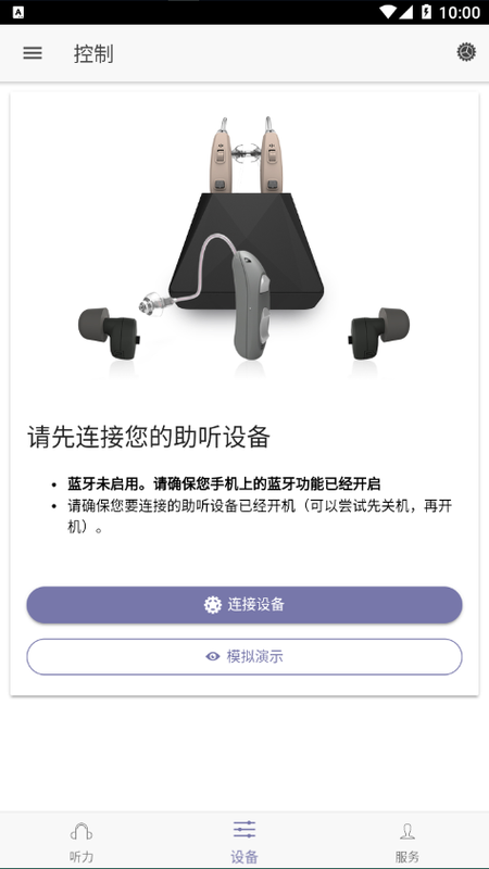 好易听助听器 好易听助听器