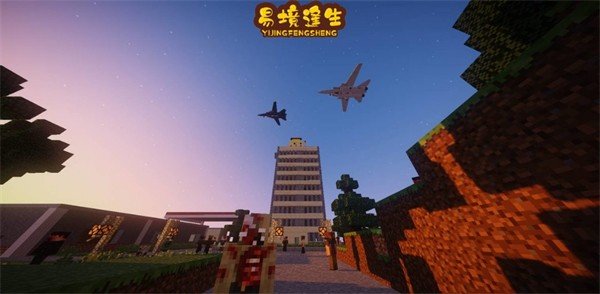 我的世界行尸走肉易境逢生1