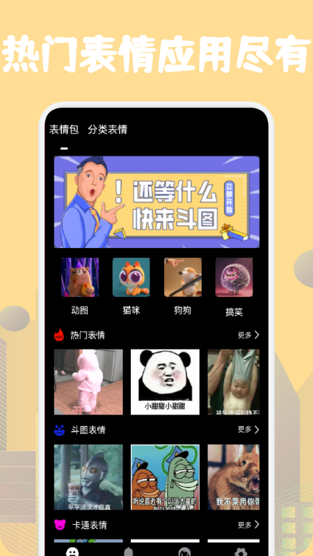 狗头斗图大乱斗1