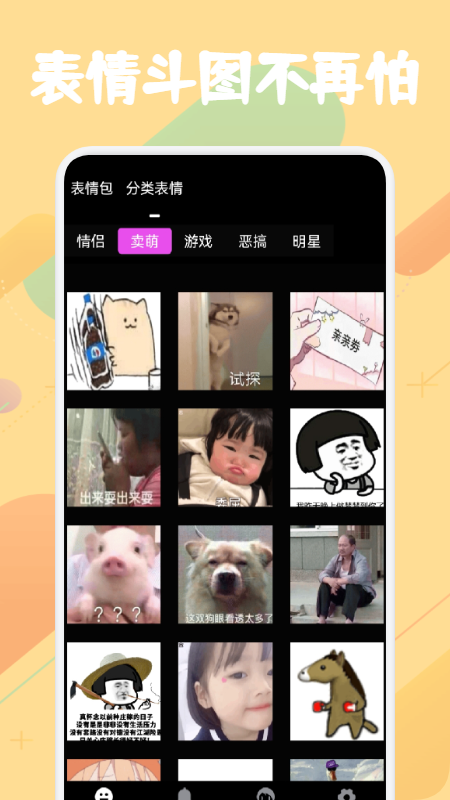 狗头斗图大乱斗2