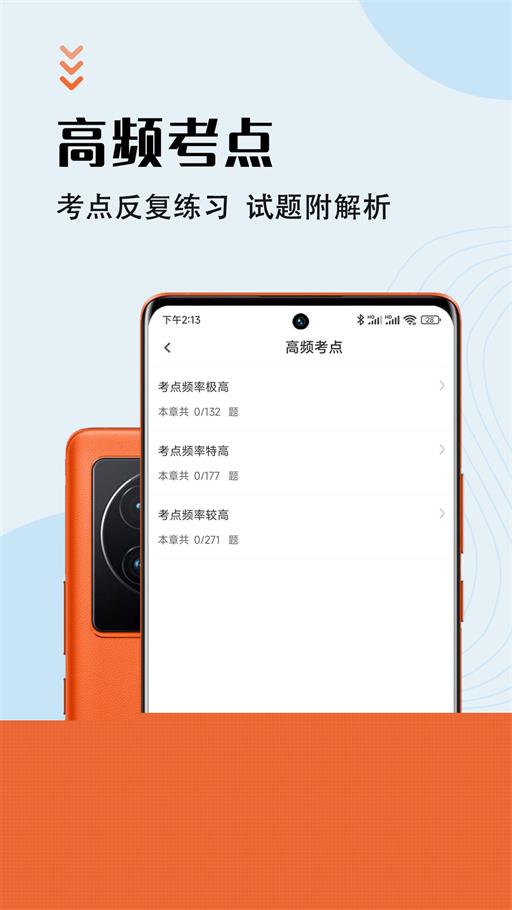 银行从业资格智题库3