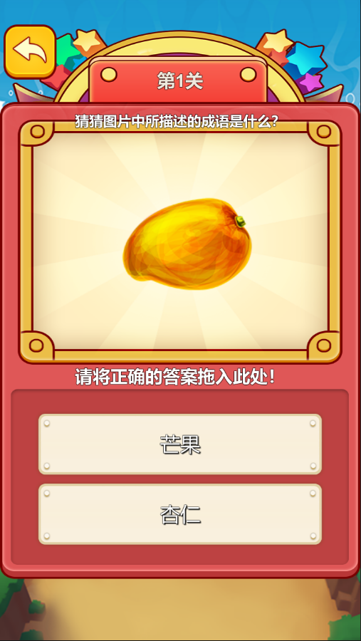 新燕超级拼图1