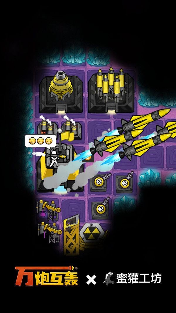 万炮互轰内置mod菜单版0