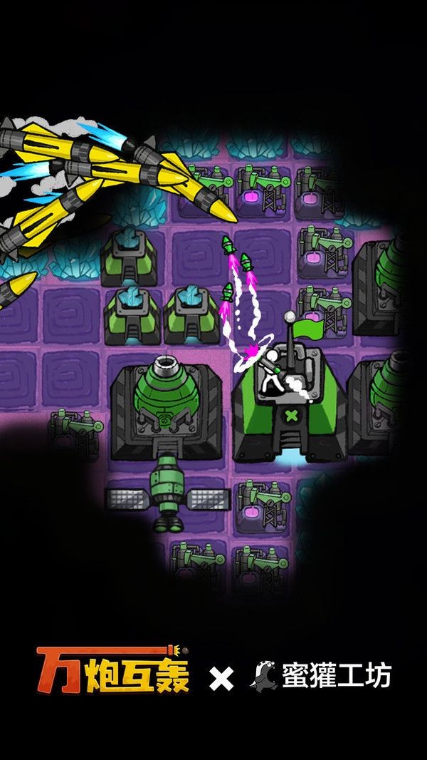 万炮互轰内置mod菜单版1