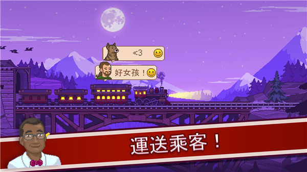 小小铁路3