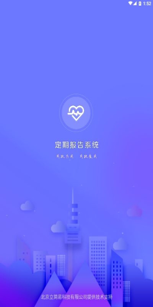 定期报告系统2023最新0