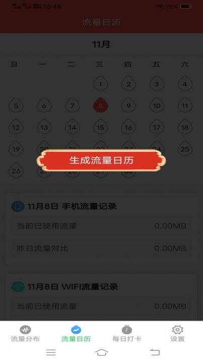 流量护盾宝.jpg 流量护盾宝.jpg