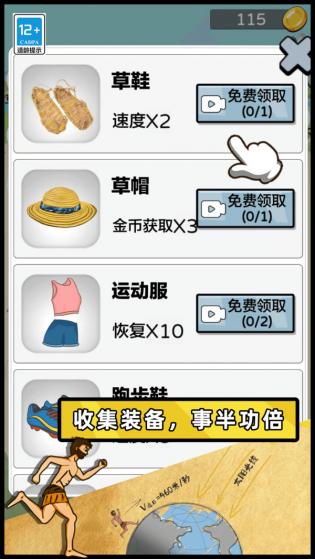 智勇大闯关1