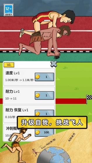 智勇大闯关2