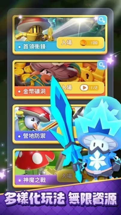 蘑菇冲冲冲1