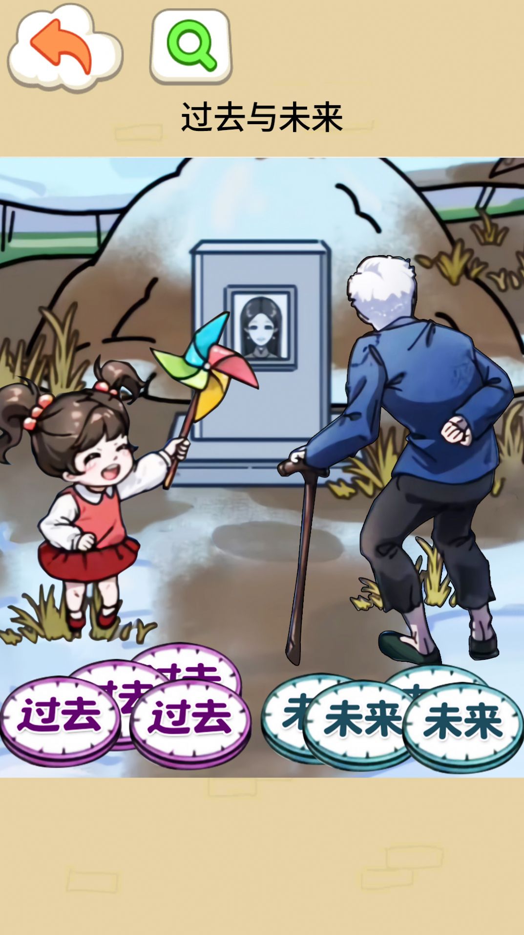 就你眼神好3