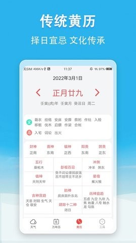 小云天气预报1