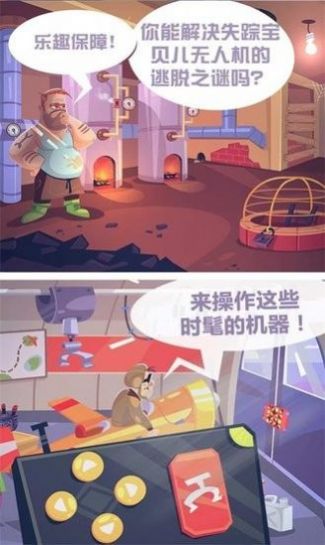解谜神探1