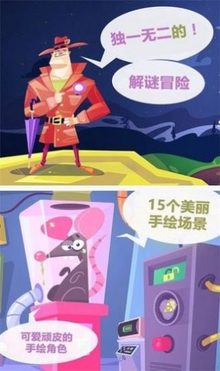 解谜神探2