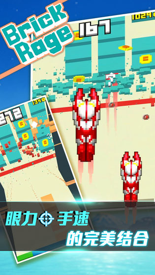 暴走砖块3