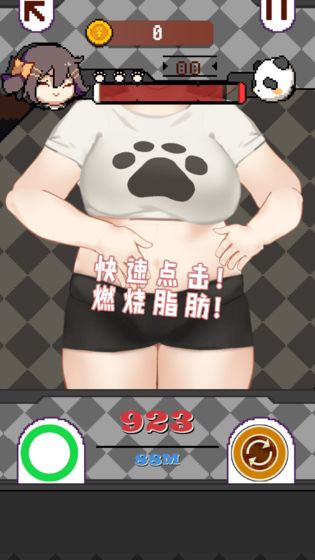 再见吧！我的脂肪0