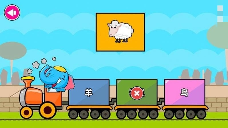 阳光宝贝学汉语2