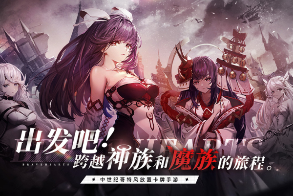 绯石之心官方版1