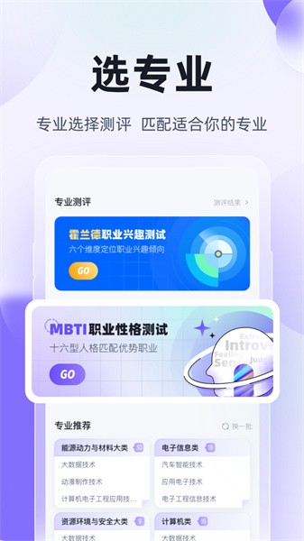 高职单招考试聚题库1