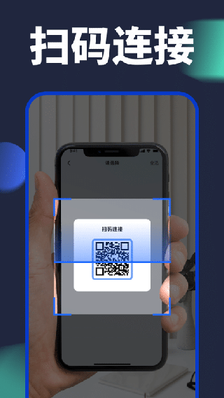 换机搬家助手app