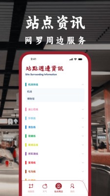 港铁通0