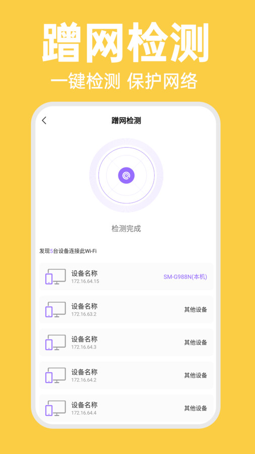 WiFi智连万能钥匙0