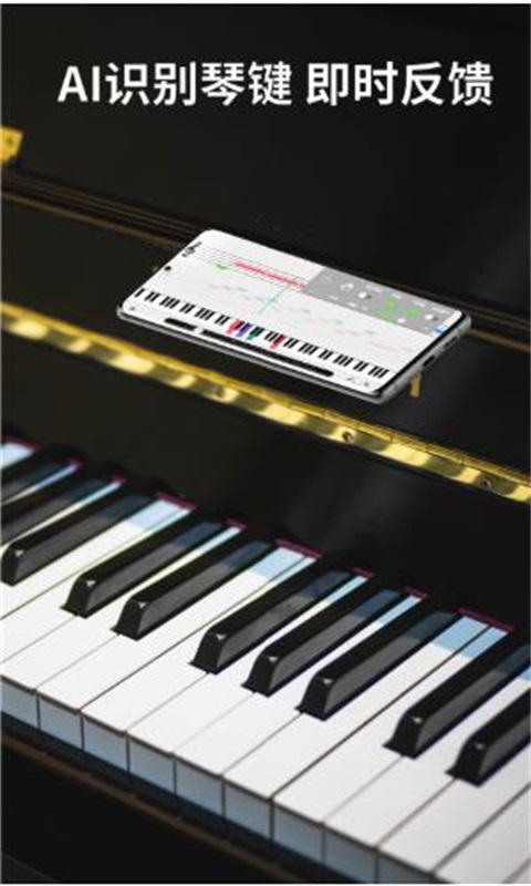 探艺钢琴2