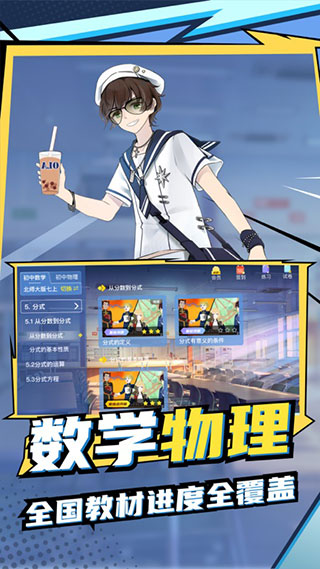 欧拉初中数学免费版2