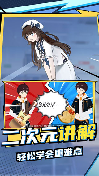 欧拉初中数学免费版3