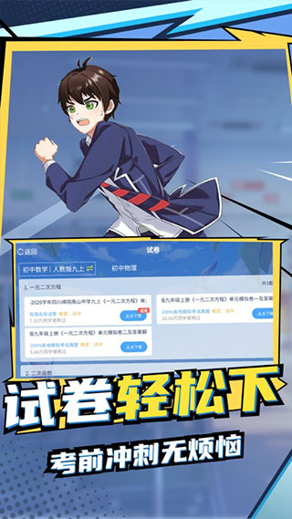 欧拉初中数学免费版