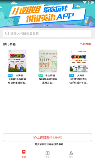 答案圈作业答题网0