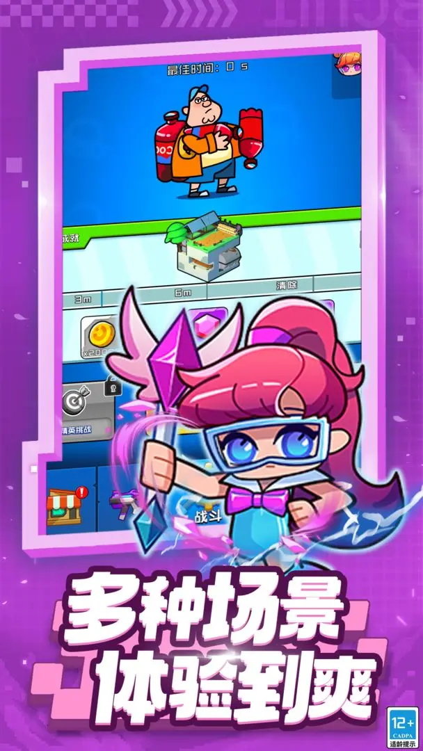 超级射手官方版0