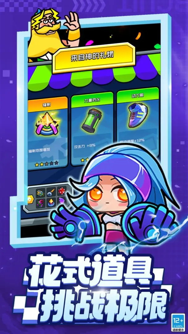 超级射手官方版1