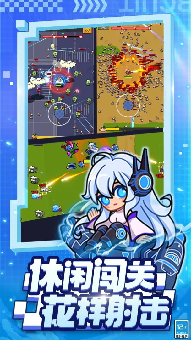 超级射手官方版2