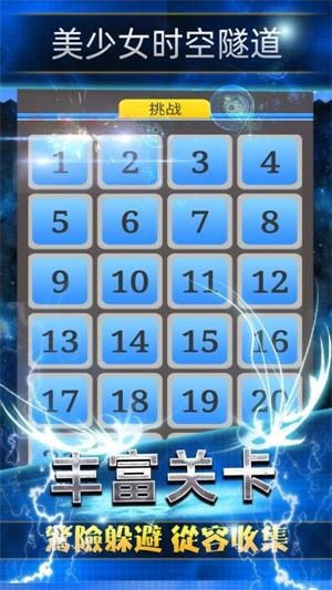 美少女时空隧道app0