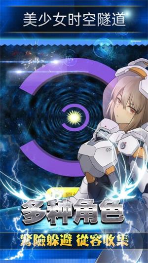 美少女时空隧道app1