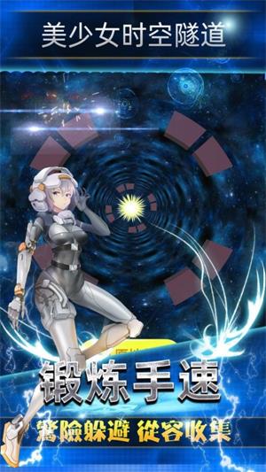 美少女时空隧道app2