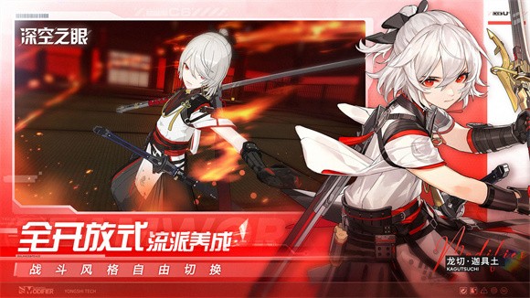 深空之眼百年盛典0