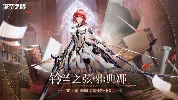 深空之眼百年盛典2