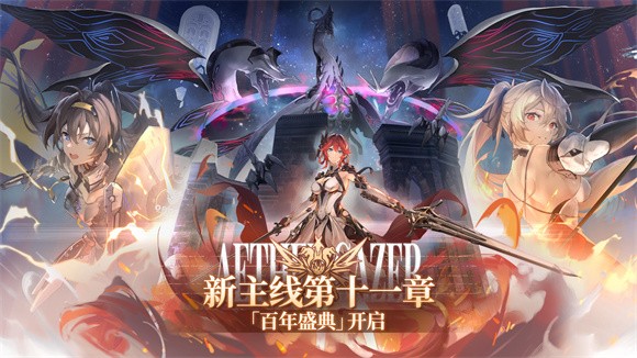 深空之眼百年盛典3