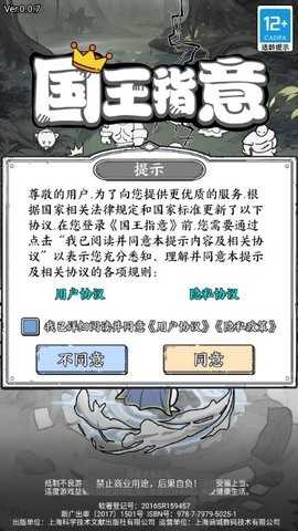 国王指意内置修改器3