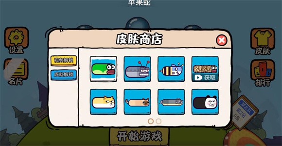 贪吃的苹果蛇蛇了个蛇4
