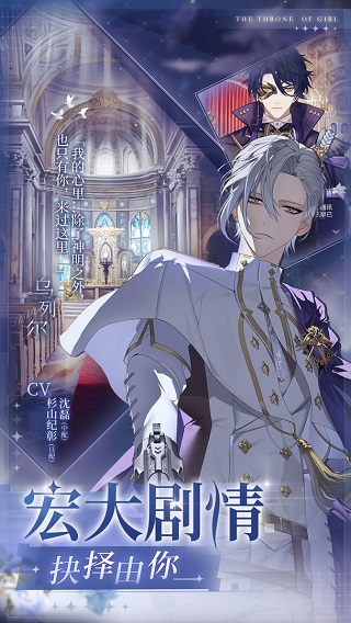 少女的王座内购版3